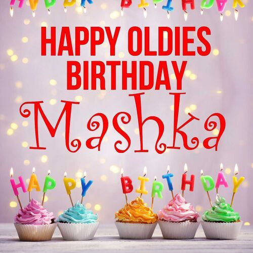 Открытка Mashka Happy oldies birthday