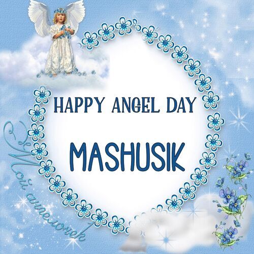 Открытка Mashusik Happy angel day