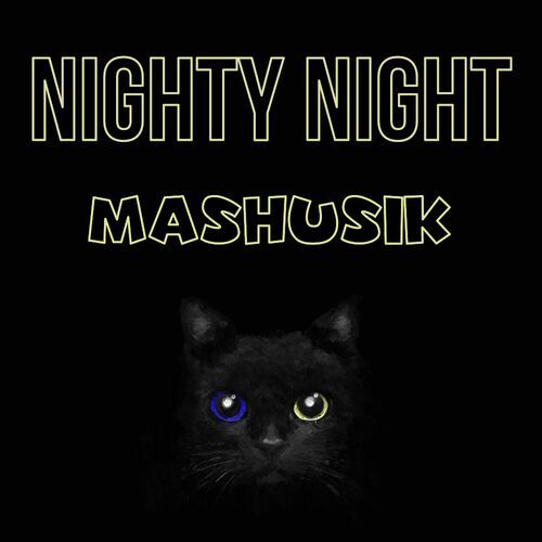 Открытка Mashusik Nighty Night