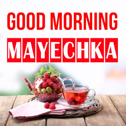 Открытка Mayechka Good morning