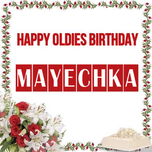 Открытка Mayechka Happy oldies birthday