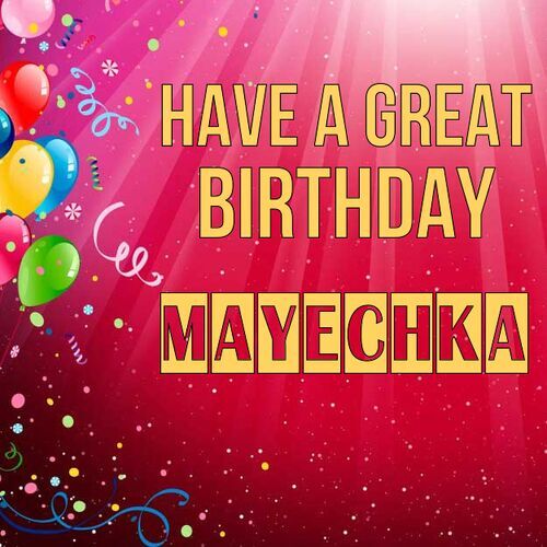 Открытка Mayechka Have a great birthday