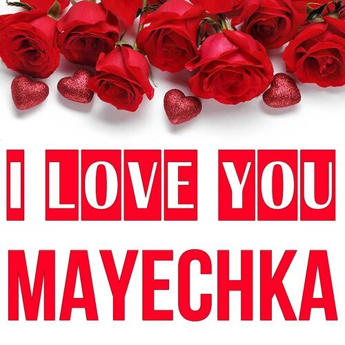 Открытка Mayechka I love you