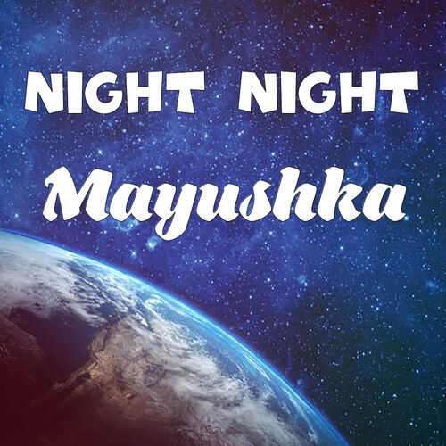 Открытка Mayushka Night Night