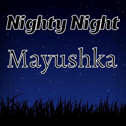 Открытка Mayushka Nighty Night