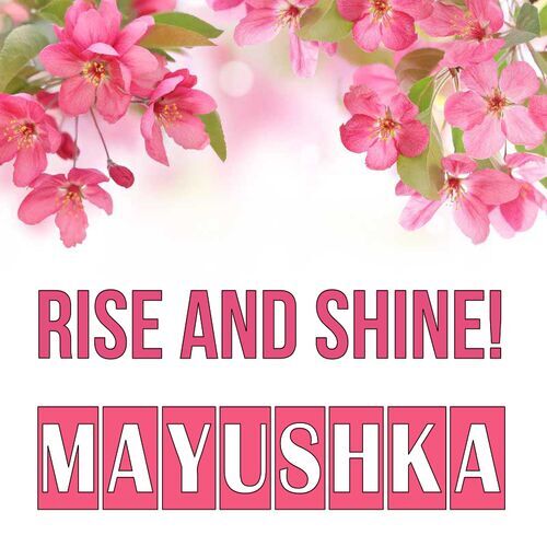 Открытка Mayushka Rise and shine!