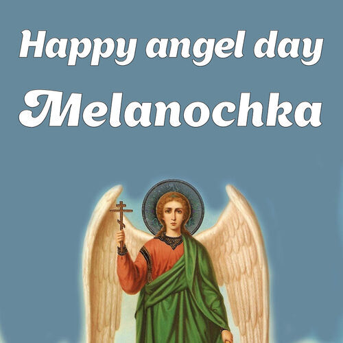 Открытка Melanochka Happy angel day