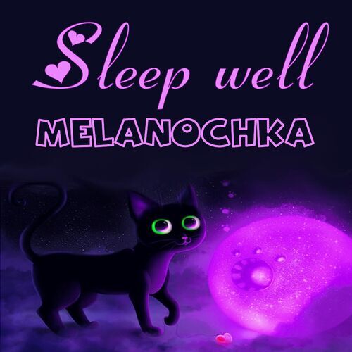 Открытка Melanochka Sleep well