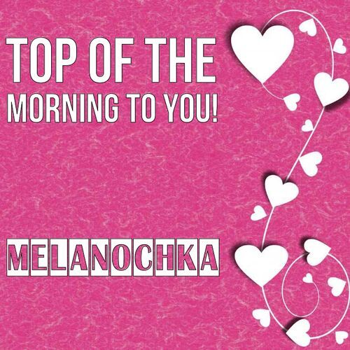 Открытка Melanochka Top of the morning to you!