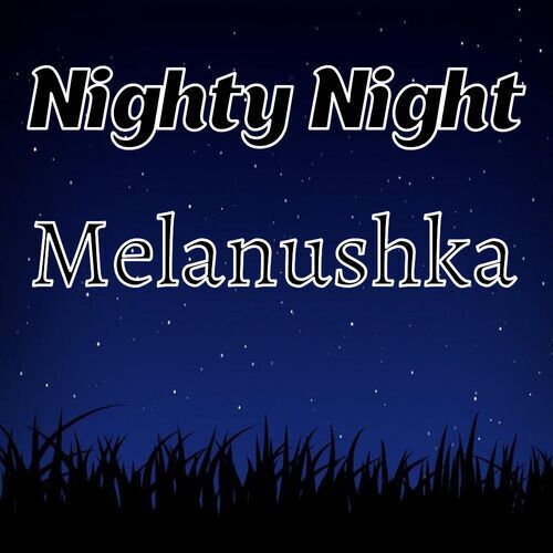 Открытка Melanushka Nighty Night