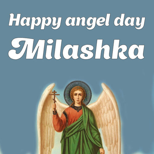 Открытка Milashka Happy angel day