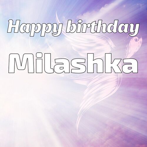 Открытка Milashka Happy birthday