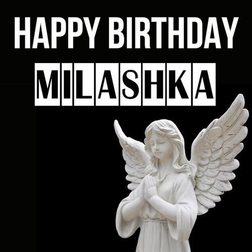 Открытка Milashka Happy birthday