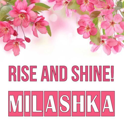 Открытка Milashka Rise and shine!