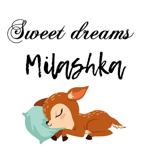 Открытка Milashka Sweet dreams