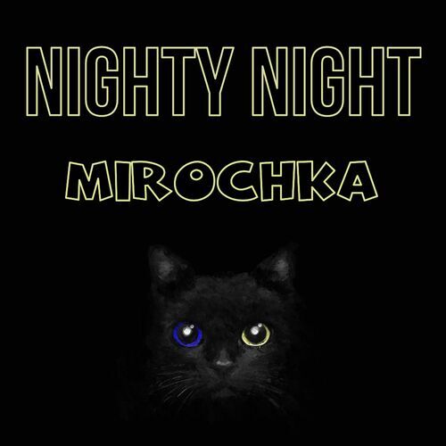 Открытка Mirochka Nighty Night