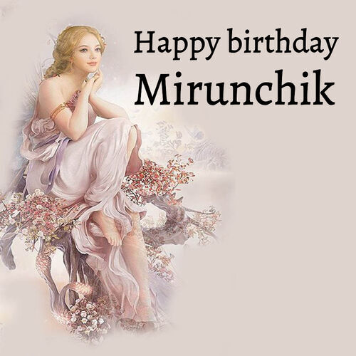 Открытка Mirunchik Happy birthday