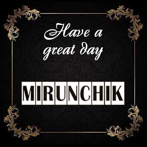 Открытка Mirunchik Have a great day