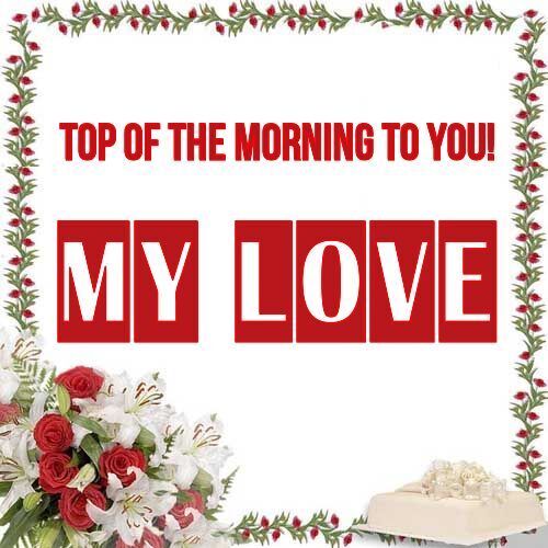 Открытка My love Top of the morning to you!