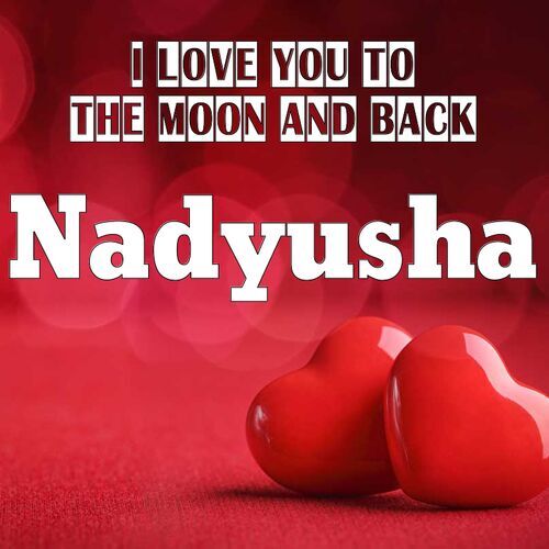 Открытка Nadyusha I love you to the moon and back