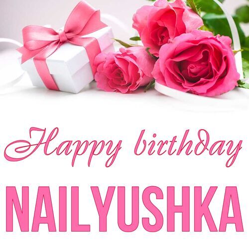 Открытка Nailyushka Happy birthday