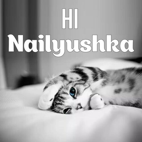 Открытка Nailyushka Hi