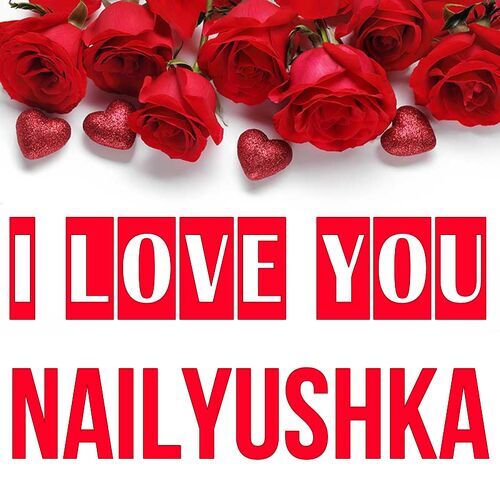 Открытка Nailyushka I love you