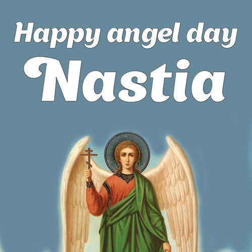 Открытка Nastia Happy angel day