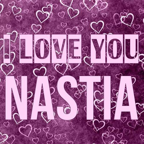 Открытка Nastia I love you