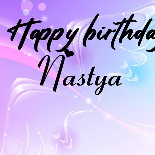 Открытка Nastya Happy birthday