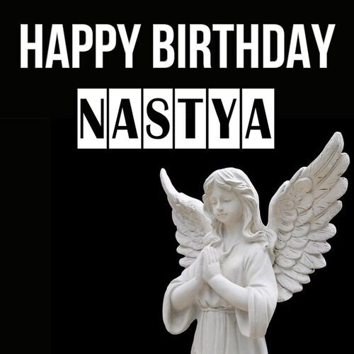 Открытка Nastya Happy birthday