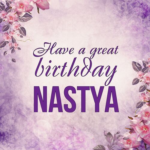 Открытка Nastya Have a great birthday