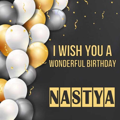 Открытка Nastya I wish you a wonderful birthday