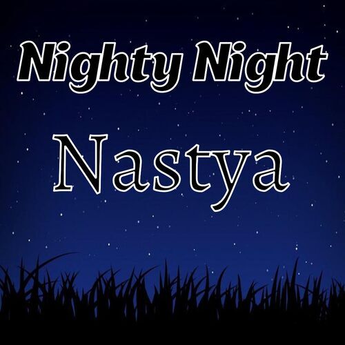 Открытка Nastya Nighty Night