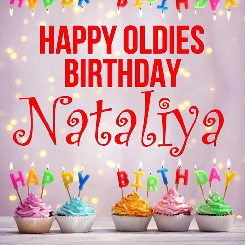 Открытка Nataliya Happy oldies birthday