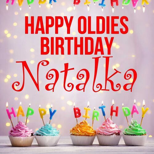 Открытка Natalka Happy oldies birthday