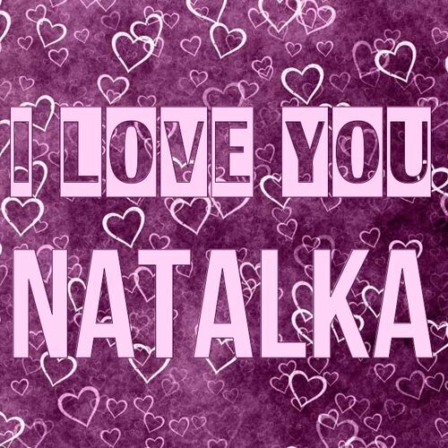 Открытка Natalka I love you