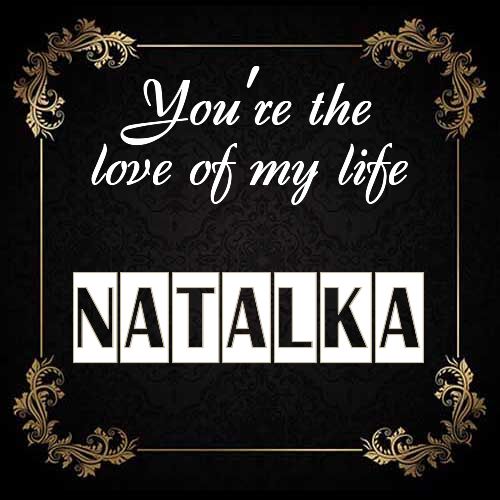 Открытка Natalka You