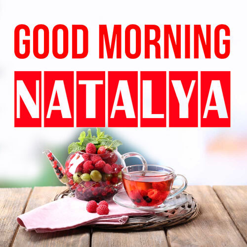 Открытка Natalya Good morning