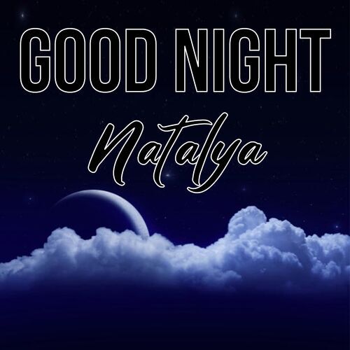 Открытка Natalya Good Night