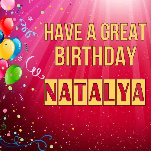 Открытка Natalya Have a great birthday