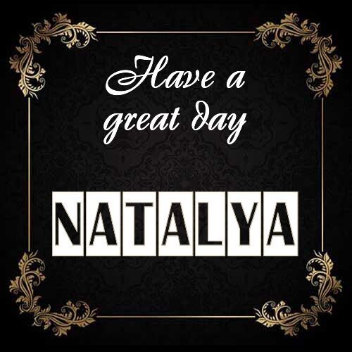 Открытка Natalya Have a great day