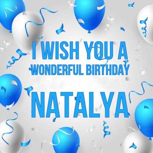 Открытка Natalya I wish you a wonderful birthday