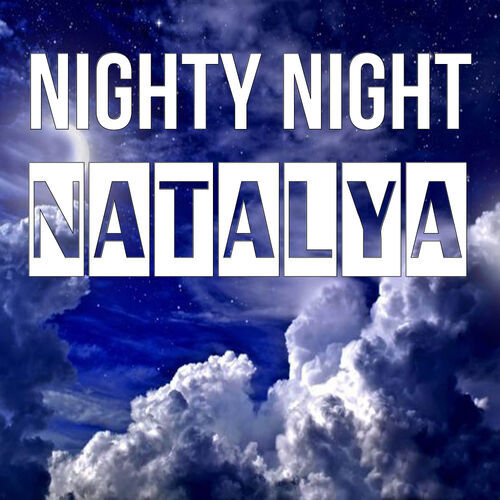 Открытка Natalya Nighty Night