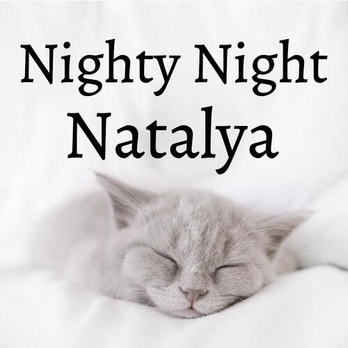 Открытка Natalya Nighty Night