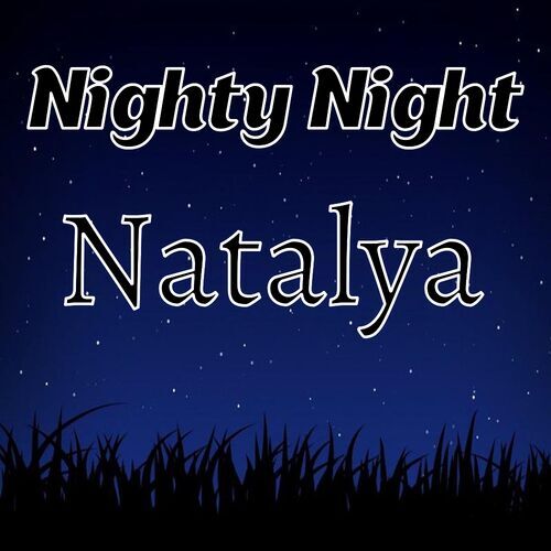 Открытка Natalya Nighty Night