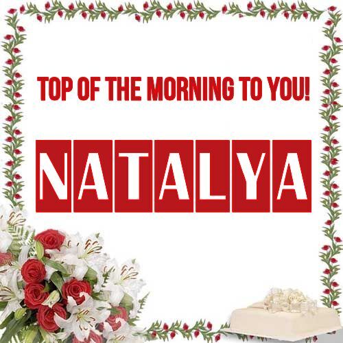 Открытка Natalya Top of the morning to you!