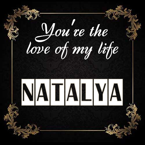 Открытка Natalya You