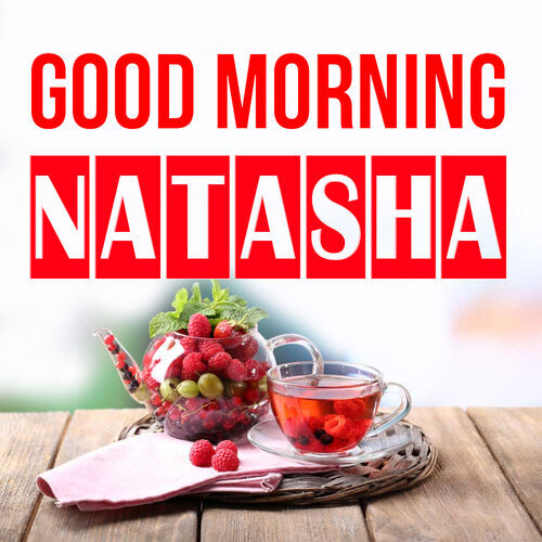 Открытка Natasha Good morning