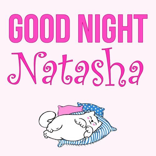 Открытка Natasha Good Night